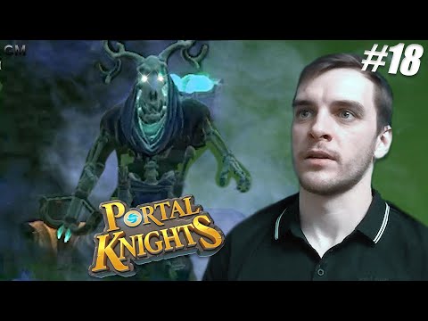 Portal Knights Победили мигрень Императора #18 (прохождение Портал Кнайтс ) смотреть онлайн