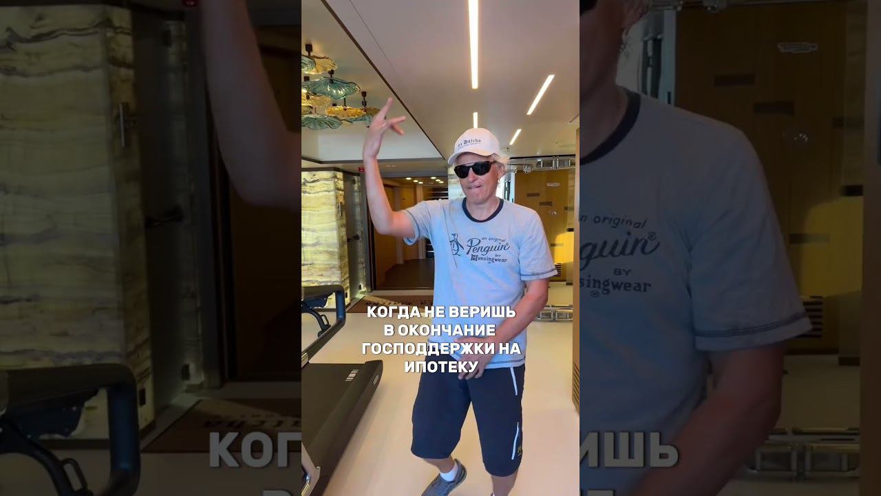 Ипотека 2024 #shortsvideo #ипотечныйброкер #недвижимость #ипотека #юмор #квартира смотреть онлайн