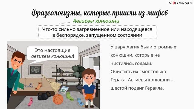 Происхождение фразеологизмов смотреть онлайн