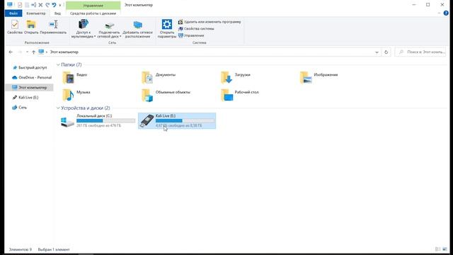 Как установить на флешку Kali Linux 2023? смотреть онлайн