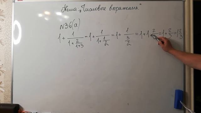 Алгебра 7 класс. Тема: "Числовые выражения". смотреть онлайн