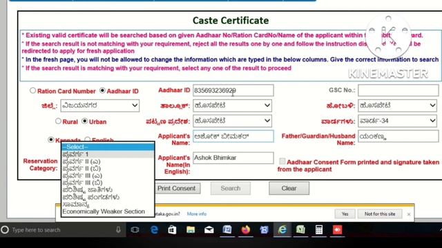 How to caste certificate in online caste certificate on-line смотреть онлайн