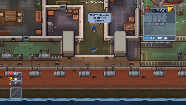 the escapists 2 корабль смотреть онлайн