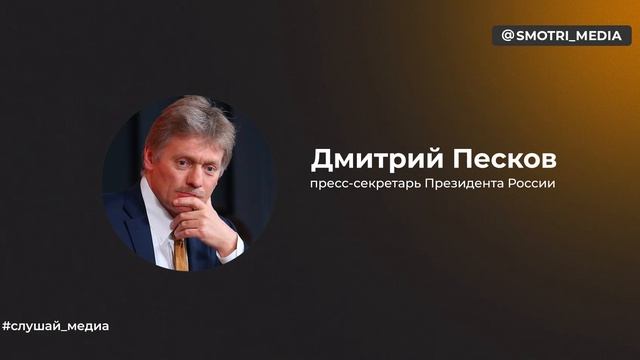 Крым - российский регион и неотъемлимая часть Российской Федерации — Песков опроверг заявление Лукаш смотреть онлайн