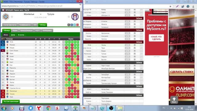 Ставки на Спорт / Футбол: Ювентус - Наполи и т.д / 13.02.16 смотреть онлайн