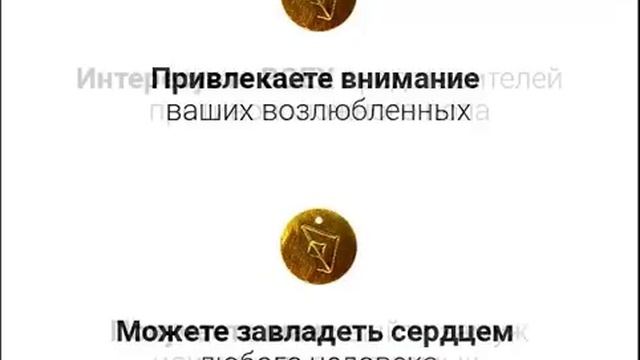 Славянский амулет любви смотреть онлайн