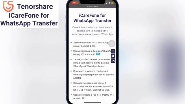 Перенос данных WhatsApp IPhone, Android в обе стороны 2021@AppleExperts