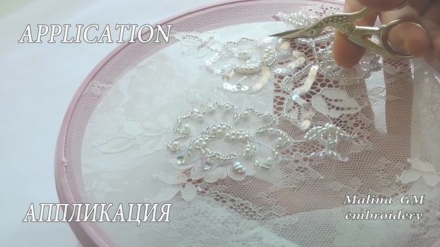 Hand Embroidery Designs:  Lace Appliqué | Вышивка: Аппликация из кружева