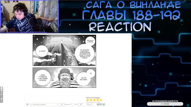 Vinland Saga\Сага о винланде (manga)  REACTION ► 188-192 главы