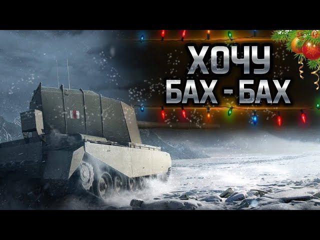 Всех с Наступающим Новым годом 2021! Залетай на стрим))) смотреть онлайн