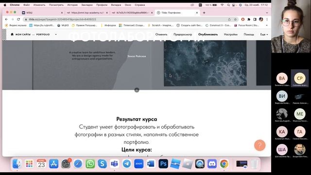 Урок 12. Критерии оценивания финальной работы смотреть онлайн