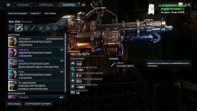 Gears Tactics, часть 7 смотреть онлайн