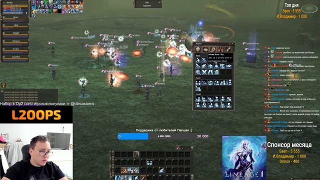 ОТКРЫТИЕ НОВОЙ ЛЕГЕНДЫ Х50 / !server !tg !fp / BoHpts - Lineage 2 смотреть онлайн