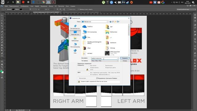 Roblox ➤ КАК СОЗДАВАТЬ СВОЮ ОДЕЖДУ И ВЫСТАВЛЯТЬ НА ПРОДАЖУ ЗАРАБОТОК РОБЛОКСОВ смотреть онлайн