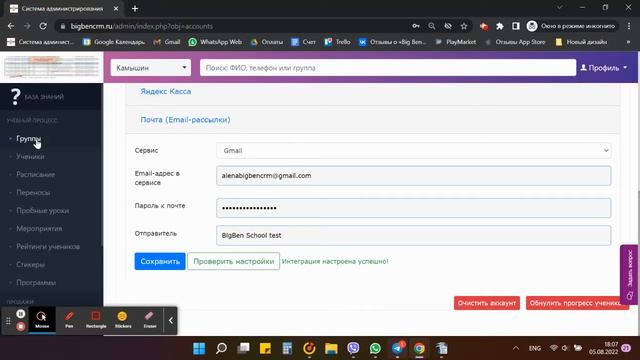 Email-рассылки смотреть онлайн