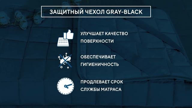 Серый наматрасник Velson Black Gray смотреть онлайн