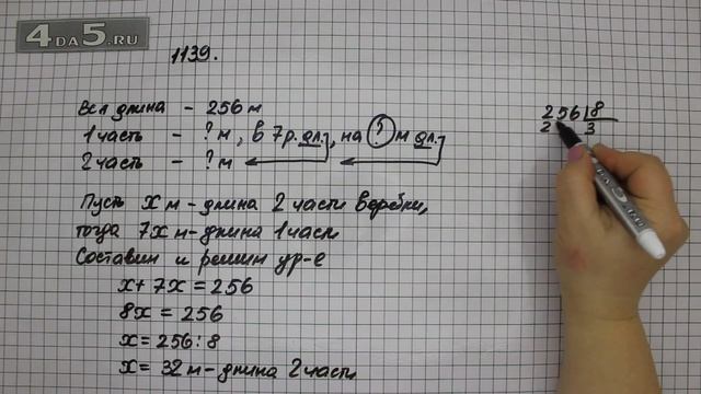 Упражнение 290 Часть 2 (Задание 1139) – Математика 5 класс – Виленкин Н.Я. смотреть онлайн