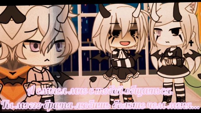 ✨|| Meme ||💔~ Мама, я люблю тебя ~💔|| Gacha Life ||✨ смотреть онлайн