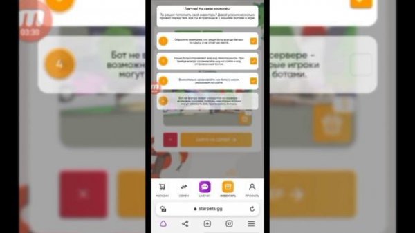 Туториал как купить пета на стар петс #Старпетс #StarPets #АдоптМи #AdoptMe