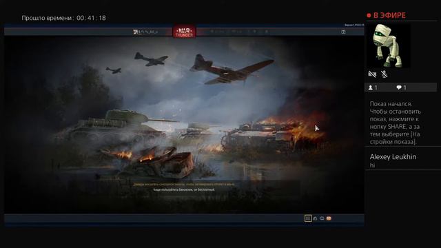 War Thunder PS4 первый запуск от O_AVL_o