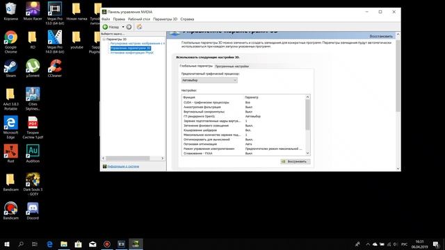 RUST - НАСТРОЙКИ ВИДЕОКАРТЫ NVIDIA ДЛЯ РАСТА смотреть онлайн
