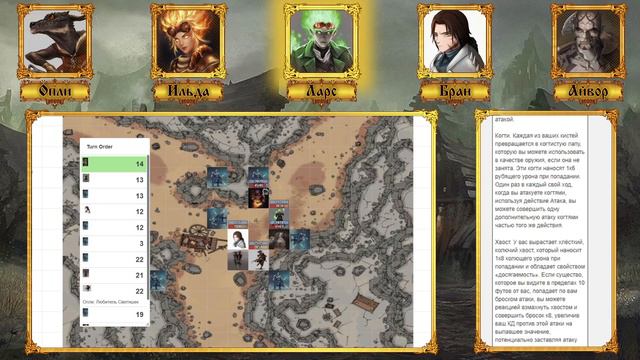 [Dungeons & Dragons] Боги и Драконы 2 | Игра #1 смотреть онлайн