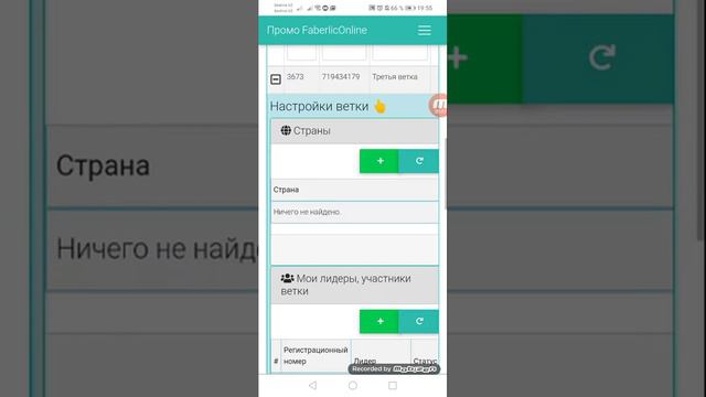 Как настроить совместные ветки смотреть онлайн