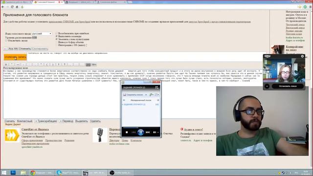Транскрибатор Money смотреть онлайн