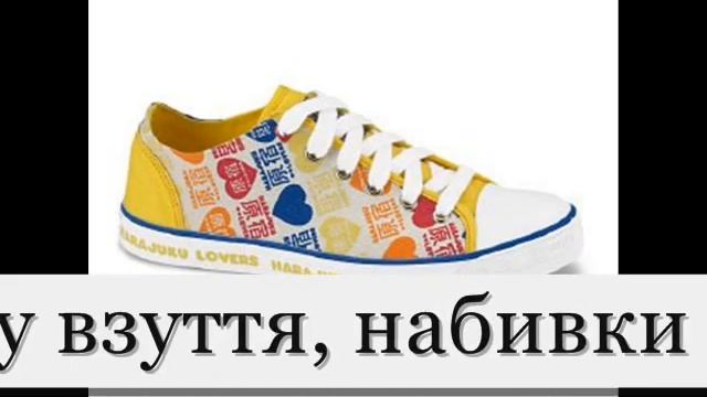 Ремонт взуття в місті Яворові смотреть онлайн