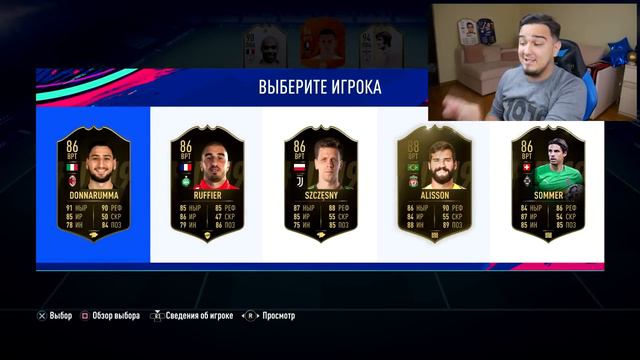 FIFA 19 - НОВЫЕ КАРТОЧКИ ИКОН В ФУТ ДРАФТЕ