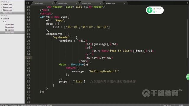 千锋Web前端教程：6 Vue父子组件通信 смотреть онлайн