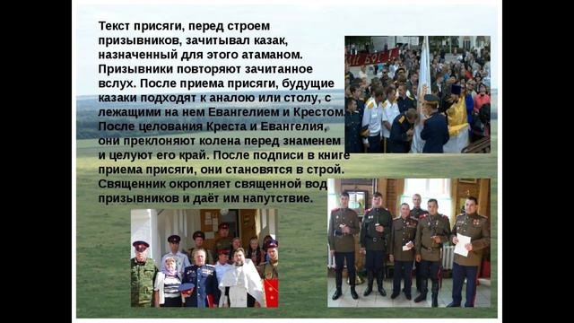 Викторина по традициям казаков