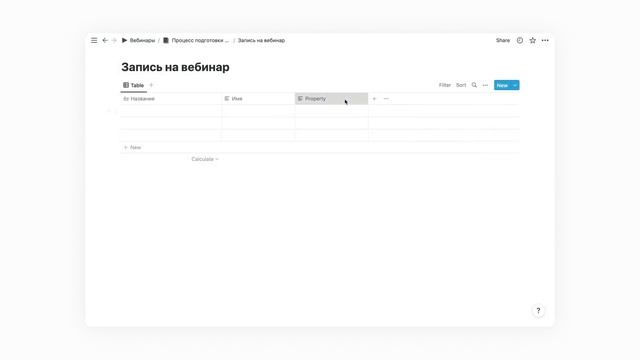 Как собирать заявки из формы в Notion смотреть онлайн