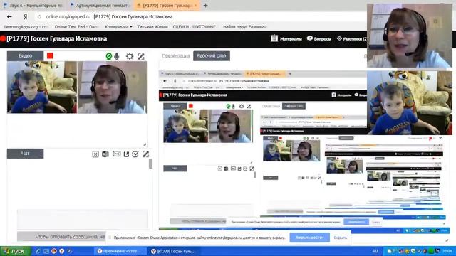 фрагмент занятие онлайн с логопедом Жевак Татьяна Владимировна Центр Мой Логопед онлайн смотреть онлайн