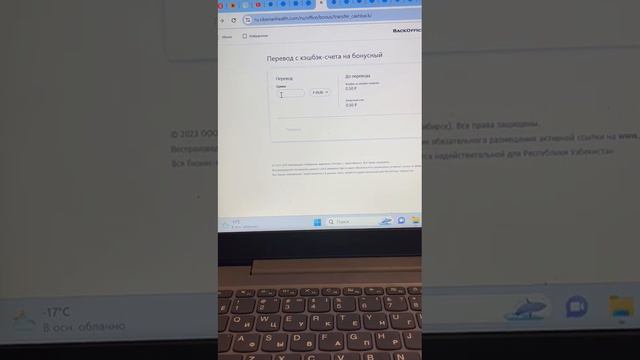 Как перевести бонусы другому партнеру компании «Сибирское здоровье» смотреть онлайн