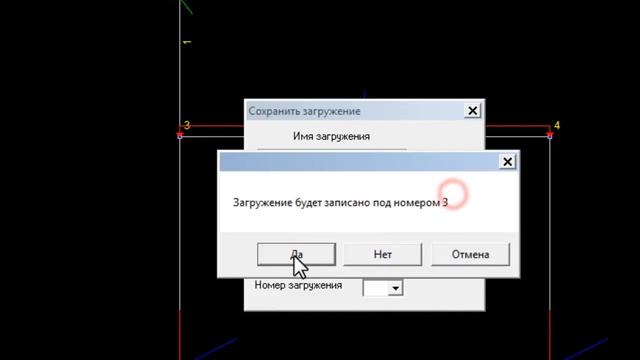 Расчет статически неопределимой рамы в SCAD Office смотреть онлайн