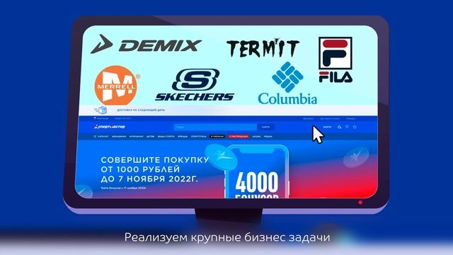 Департамент веб приложений в Sportmaster Lab смотреть онлайн