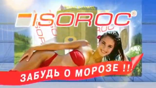 Изорок 2 смотреть онлайн