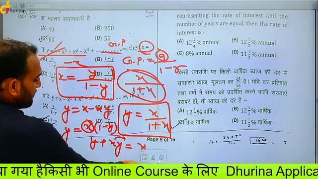 ग्राम विकास अधिकारी पेपर (VDO) 1st Paper Answer Key & Solution (28/12/2021) By Subhash Charan & Tea смотреть онлайн