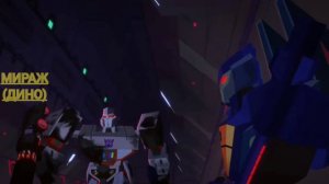 трансформеры кибервселенная клип про Мегатрона и Старскрима