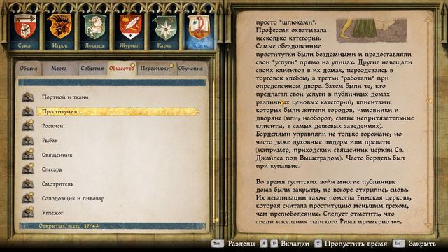 Kingdom Come: Deliverance. Кодекс. #3 смотреть онлайн
