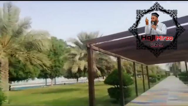 Кисса хаёти хурдсолии Расулуллох (с.а.в) Хочи Мирзо 2019 смотреть онлайн