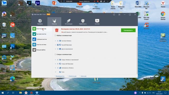 Долго соображает компьютер? Давай починим вместе за 5 мин! смотреть онлайн