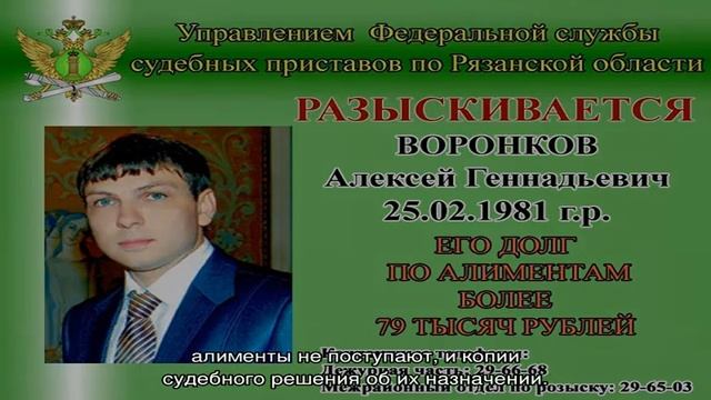 Заявление на розыск должника по алиментам смотреть онлайн