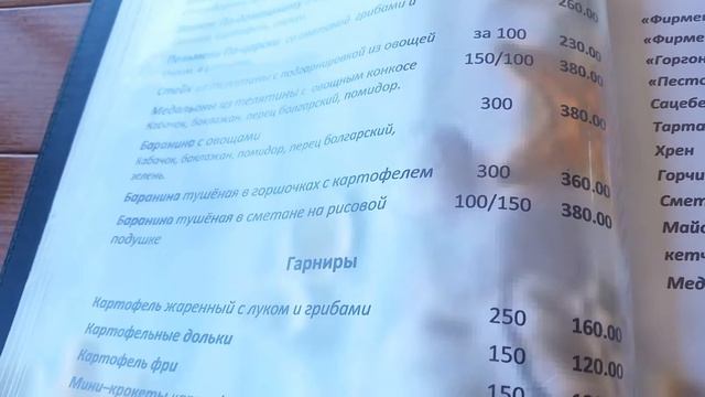 ЦЕНЫ КАФЕ БРИГАНТИНА В НОВОМ СВЕТЕ 09,2016 смотреть онлайн