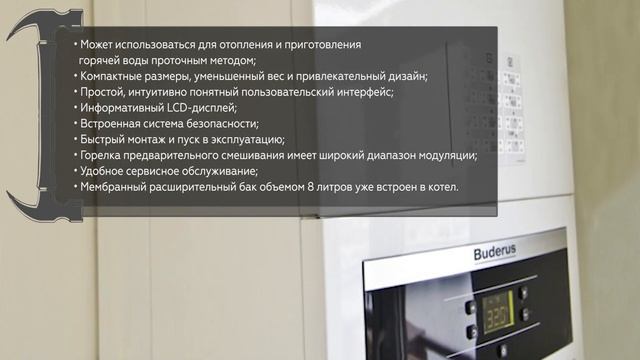 Настенный газовый котел Buderus U072-12K смотреть онлайн