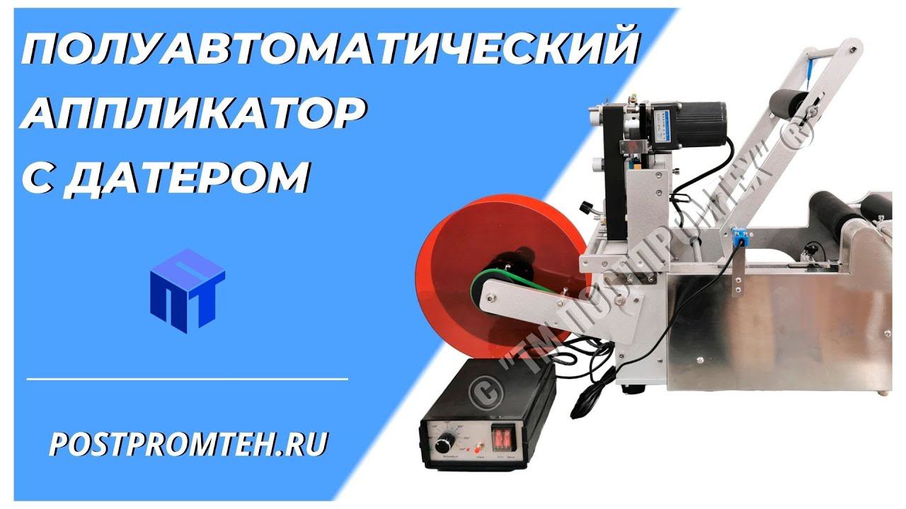 Машина наклейки этикеток с датой. Нанесение на бутылки с репеллентом. смотреть онлайн