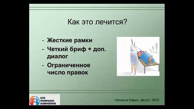 Работа копирайтером: Учимся справляться с клиентом-незнайкой смотреть онлайн