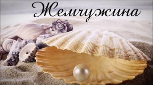 ОЧЕНЬ КРАСИВАЯ ХРИСТИАНСКАЯ ПЕСНЯ!! Жемчужина.