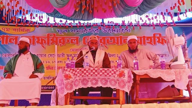 Bishal tafsirul Qur'an mahfil Chibinang bholar bhita qirat Qari Monirul Islam Meghalaya india 2022 смотреть онлайн